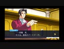 ◉すこぶる真面目に逆転裁判3を実況プレイpart49◉