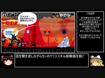 【パタポン3】特典ヘルムかぶって最小出撃回数でパタポン3 part22【ゆっくり実況】