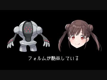 レジスチル＝智代子分離体説