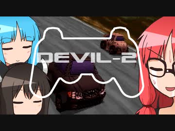 【チョロQ2】平熱結社のネジらないQ 真・悪魔の章（下）【茜葵＆きり】