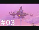 【AER】空を羽ばたくひよこの話３【Steam版】
