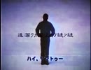 【冥界仕様】真島茂樹の名前でYO-KAI Disco