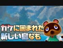 [RAFT#22]無人島を探索するたぬきちのサバイバルプラン