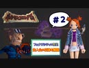 【ストーリー解説】フェナスシティの歴史・主人公の目的【攻略】＃２