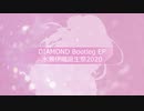 【水瀬伊織誕生祭2020】DIAMOND Bootleg EP【クロスフェード】