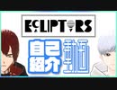 【自己紹介】Ecliptorsです！【新人Vtuber】