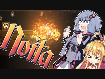 【Noita】暗中模索＃2【VOICEROID実況】