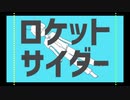 【人/カ】　ﾛ.ｹ.ッ.ﾄ.ｻ.ｲ.ﾀ゛.－ 【s.h.a＆z.m】