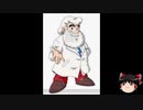 【ゆっくり朗読】ゆっくりさんとロックマン キャラクター説明　その10