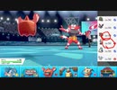 【ポケモン剣盾】まったりランクバトルinガラル 163【ナットレイ】