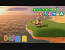 【実況】まいにち あつまれ どうぶつの森45日目