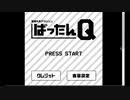 「RPGアツマール　ばったんQ」を実況してみたの