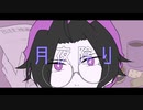【人l力】月l夜l陰lり【k.y.s】