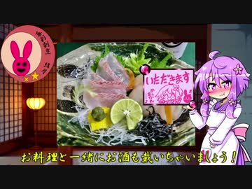 暮彩割烹　結月　#1 ～祝開店!　キンキ椀刺し～