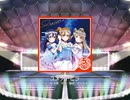 スクフェス　ユメノトビラ  [5アイコン]