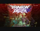 【実況プレイ】DRAGON MARKED FOR DEATH Part.1