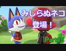 【あつまれどうぶつの森】無人島でマイペースライフ Part15