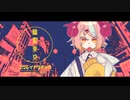 【UTAUカバー】幽霊東京【淡音うる】