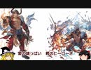 リミラインハルザをゆっくりが歌いながら紹介するだけ