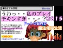 [Noita]　ドットの世界で魔法使い生活　その１５　[ゆっくり実況]