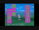 【縛りプレイ】DQ9で裸一貫一人旅！Part10【ゆっくり実況】