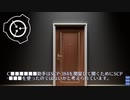 SCP-384 - 彼女を入れて