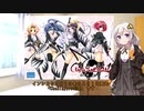 【紲星あかり】エロゲ紹介　第05回【ChuSingura46+1】