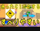 【実況】交通ルールを絶対遵守するマリオパーティ7 part5