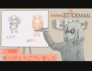 (アナログゆっくり実況) わさびと味のりのDRAW a STICKMAN EPIC