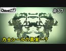 【実況】自称リア充が猟奇殺人に挑む【カオスチャイルド】 #37