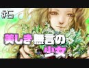 【SF人狼】もう誰も信じれないグノーシアを実況プレイpart5