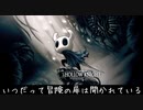 【 HOLLOW KNIGHT#1】ようこそ、ハロウネストへ【実況プレイ】
