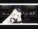【MAYU誕生祭2020】スーサイドパレヱド【カバー/MMD/過保護P】