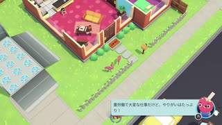 【MovingOut】#1 引越し業者始めました【女性実況】