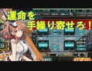 【艦これ】理想の甲提督を目指すためにやりたい７つのこと＋α　part4