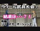 【スターオーシャン2】実況プレイ#19 後編【PS4】