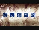 【ミックスむのう】旅の途中　歌ってみた【Sun Parakeet】