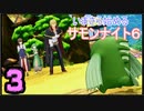 ♪３【初見】いまさら始めるサモンナイト６