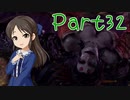 【ゆっくり実況プレイ】　におー！-32　【雪美ちゃん家のゲーム部屋】