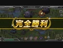 【要塞少女】潜入！謎のニセ魔導要塞 Ex3 配布キャラ縛り 完勝