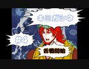 【キミガシネ #4】舌戦を終えた後に待つものは…【女性実況】