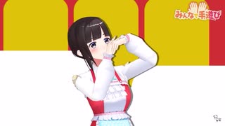 みどりさんといっしょ#4詩子お姉さんと地獄の手遊び