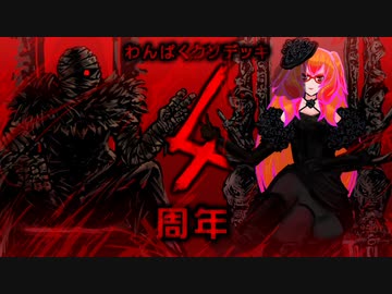 【ハースストーン】４周年記念雑談回【わんぱくクソデッキ】