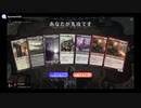 黒単でMTG 9　－イコリア入り－