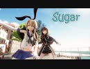 【艦これMMD】島風としんしゅうまるでSugar