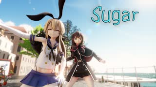 【艦これMMD】島風としんしゅうまるでSugar