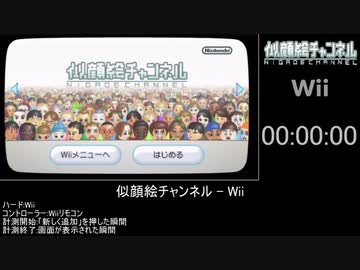 似顔絵チャンネル Mii作成RTA 11秒20