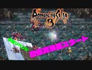 【ロマサガ3実況】四魔貴族編スタート【Part20】