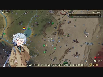 【Fallout76】あおいとあぱらちあ