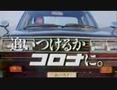 1980年の大型連休にやっていたＣＭ②
